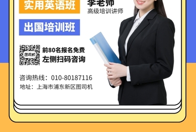 开启英语新篇章，成就未来国际人才