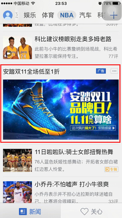 腾讯新闻列表页广告咨询服务介绍