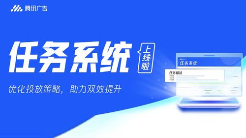 腾讯广告最新资讯与行业洞察 把握数字营销新趋势