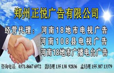 新郑电视台广告合作指南 联系电话与字幕广告价格解析