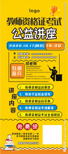 三合一设计概念 揭示一张讲座展架的构图美学与转化技巧