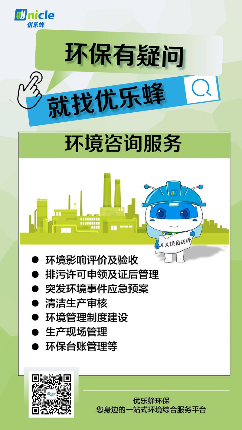 环保安全咨询与危废广告之问 如何在合法合规中实现精准传播？