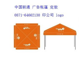 折叠广告帐篷伞 展销与宣传的便携利器