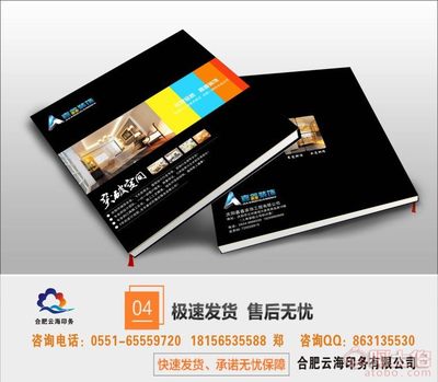 合肥云海印务 专业印刷解决方案的可靠伙伴