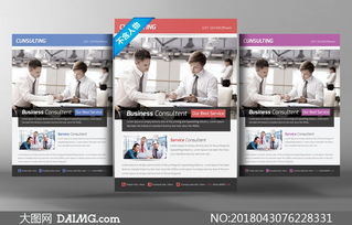 信息咨询公司与广告设计源文件 构建专业品牌形象的关键